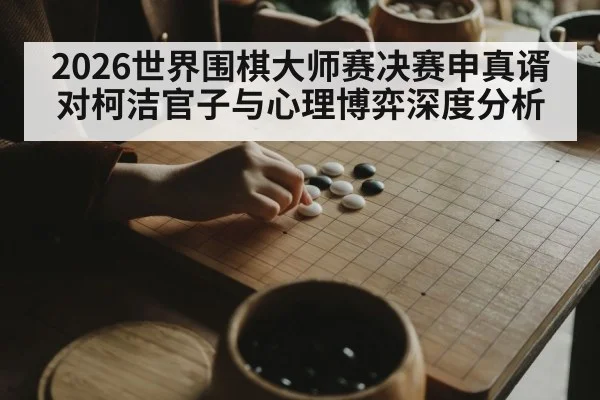 asian man playing go