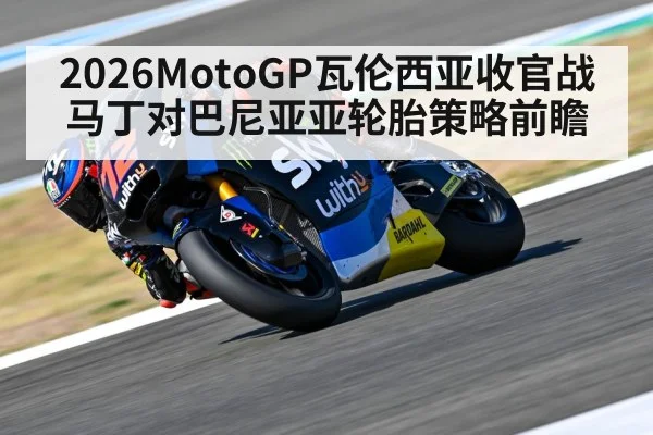 MotoGP rider cornering Valencia circuit